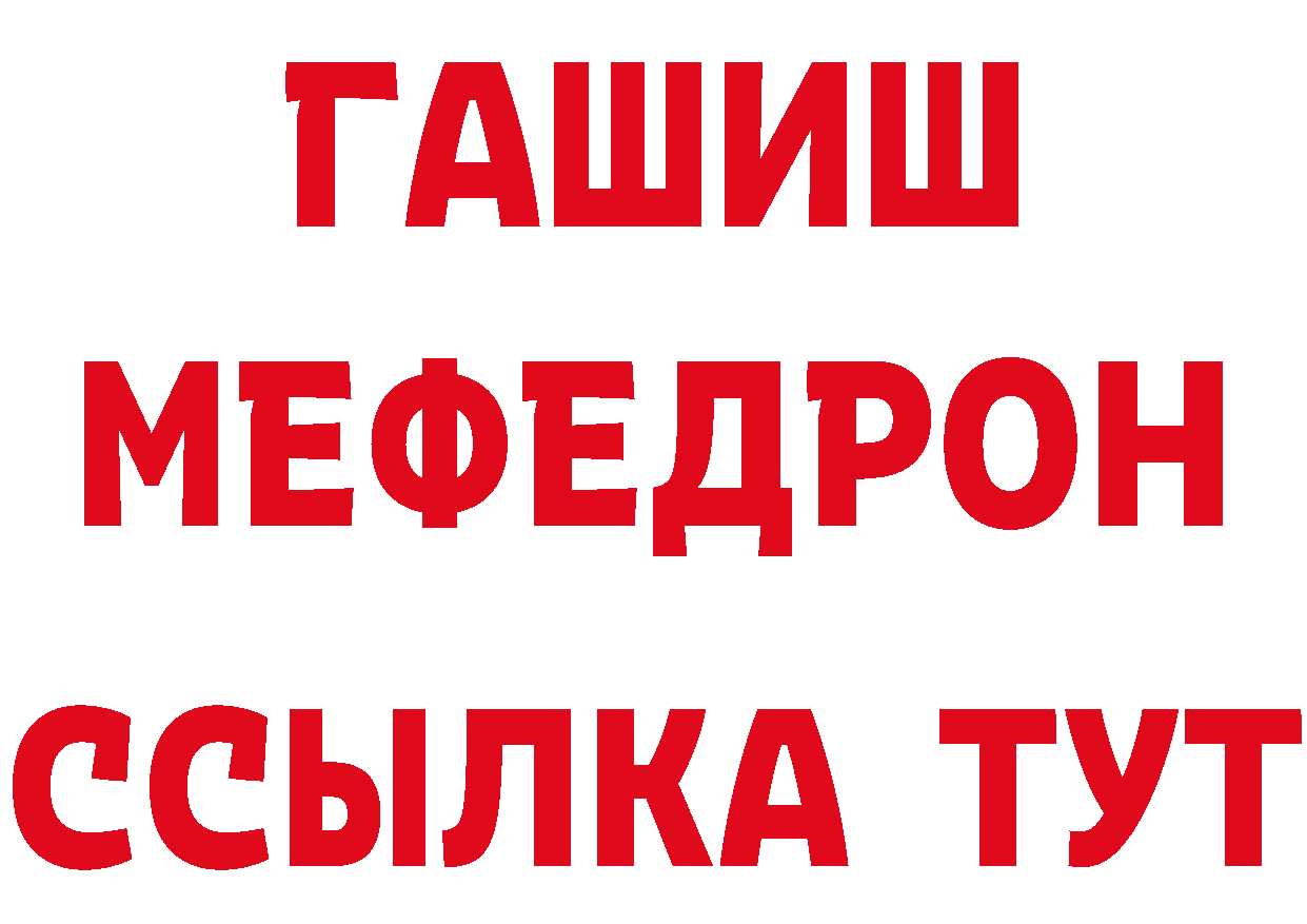 МДМА кристаллы онион дарк нет MEGA Петропавловск-Камчатский